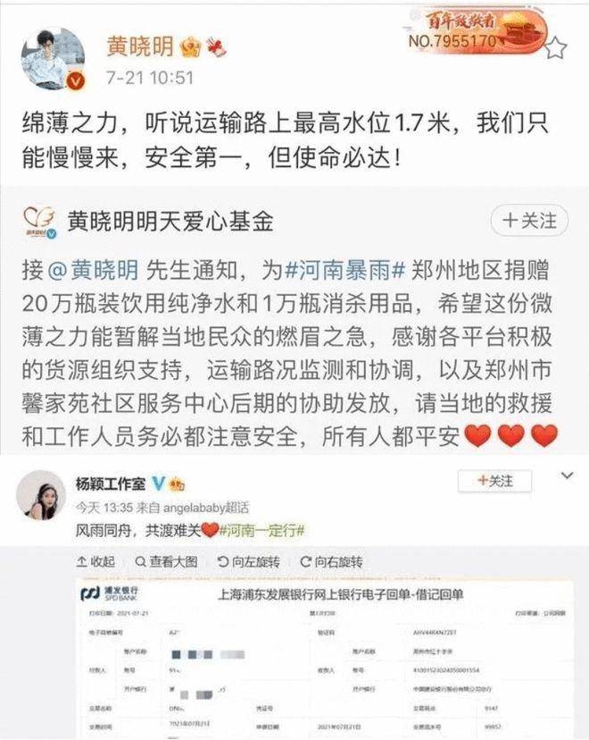 杨颖|要与baby追生二胎？黄晓明称想要儿女双全，baby：我没时间理你！