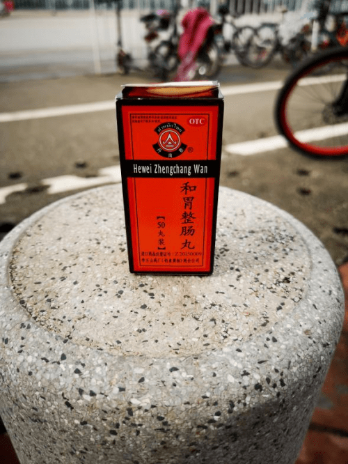 干饭|肠胃不好，常常消化不良，家里一定要常备源自泰国的和胃整肠丸