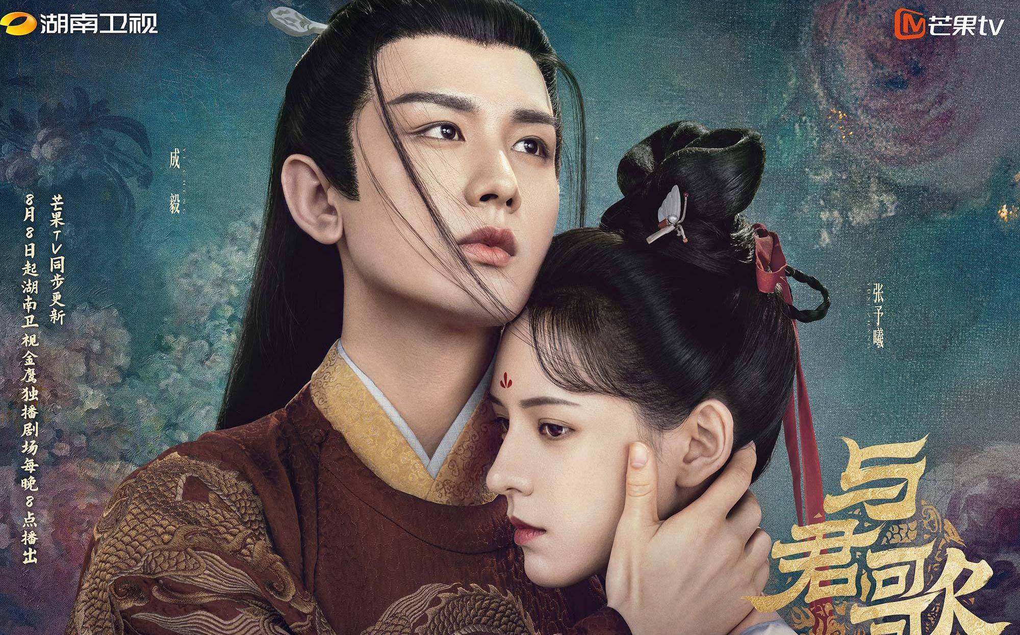 张予曦|《与君歌》太烧脑了！变幻无常、反转不断，你真的看懂了吗？