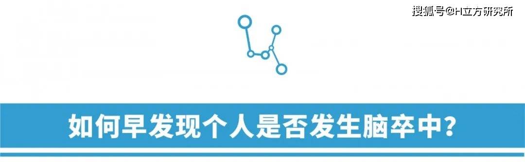 Stroke|科学预防脑卒中（俗称中风），这一篇就够了！（推荐收藏）