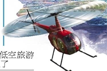 黑龙江将建设全国低空旅游示范区，新风口来了！