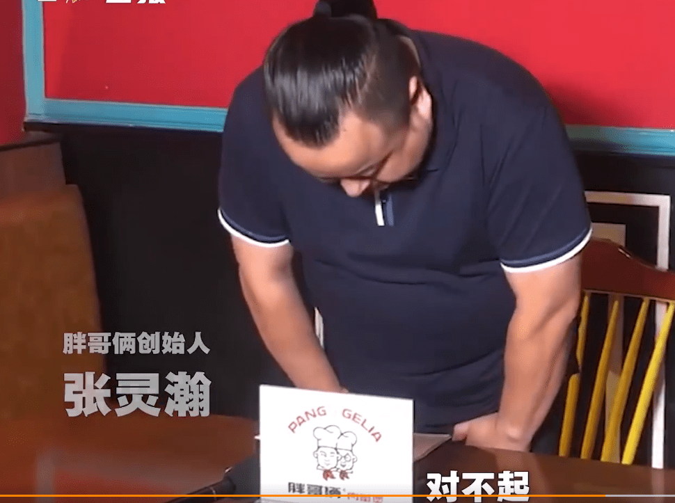 胖哥俩被立案查处!创始人痛哭流涕向消费者鞠躬致歉