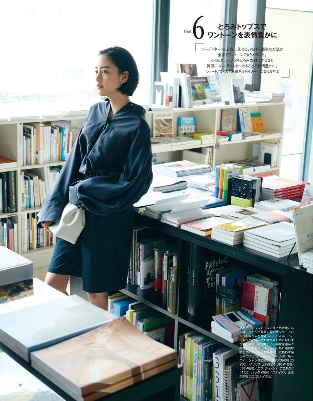 黑色|小个子女生，尝试日系风格穿搭，也可以美得别具一格！