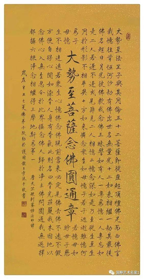 国粹艺术名家——张勤_书法