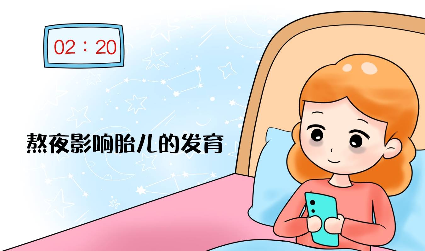 因为|这三个时间段胎宝呼呼大睡，孕妈妈也要休息好，不要打扰宝宝发育