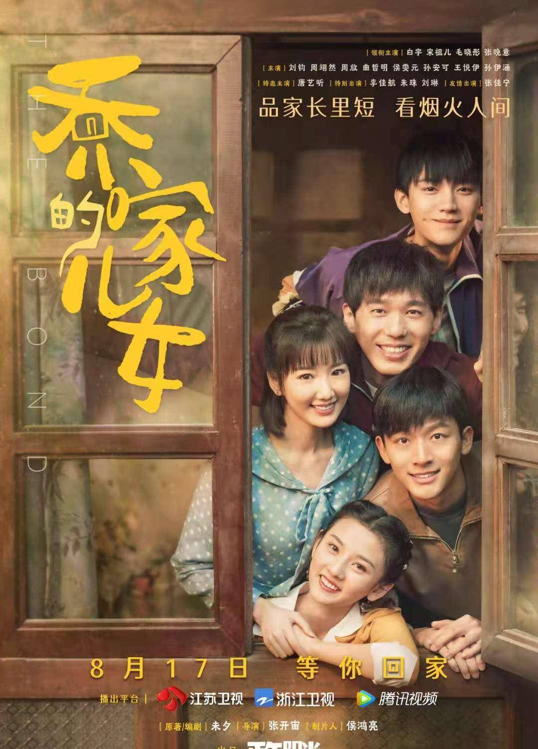 父亲|《乔家的儿女》小人物的成长同样有看头