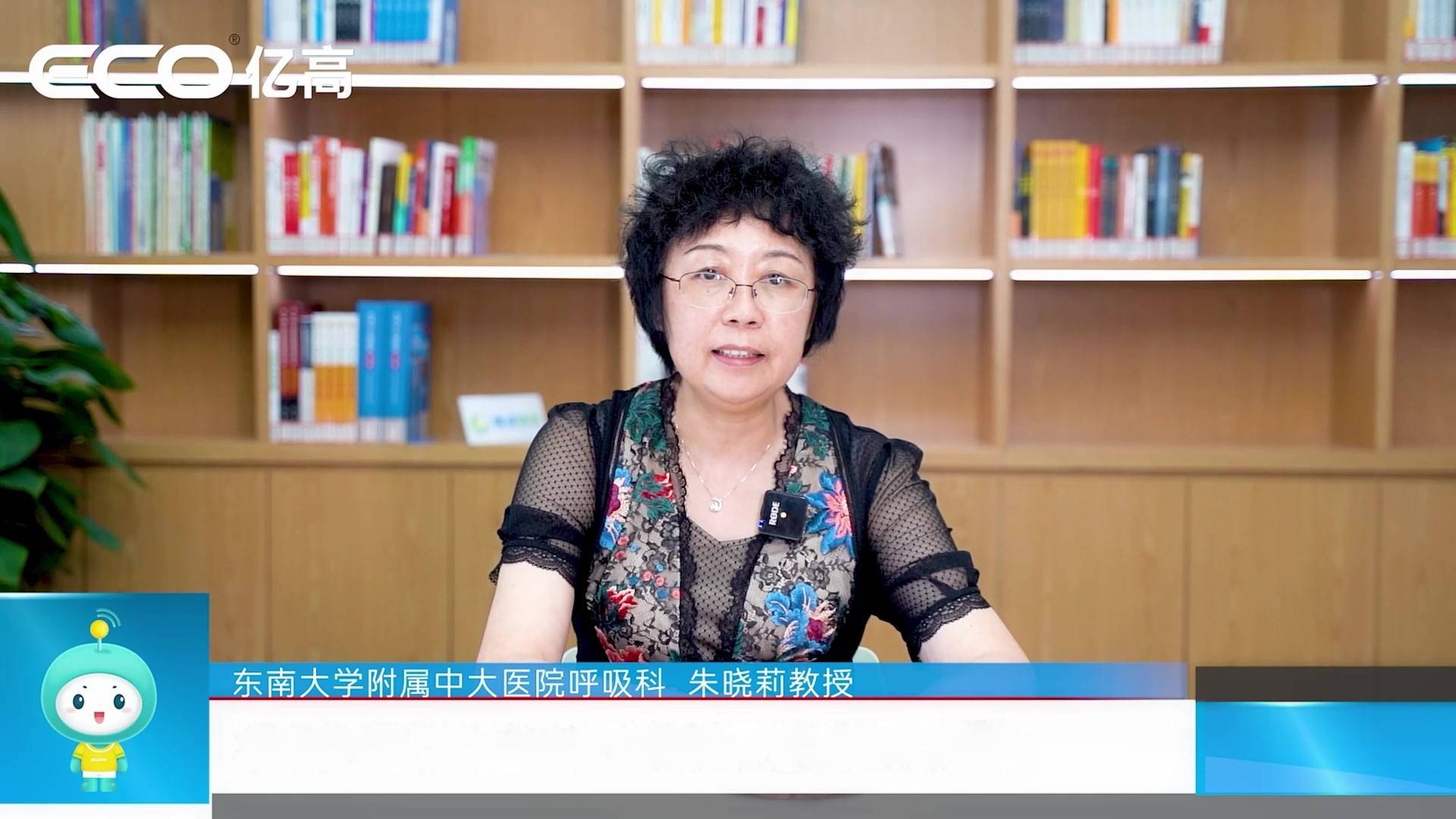 本期的医点访谈,我们有幸邀请到东南大学附属中大医院呼吸科朱晓莉