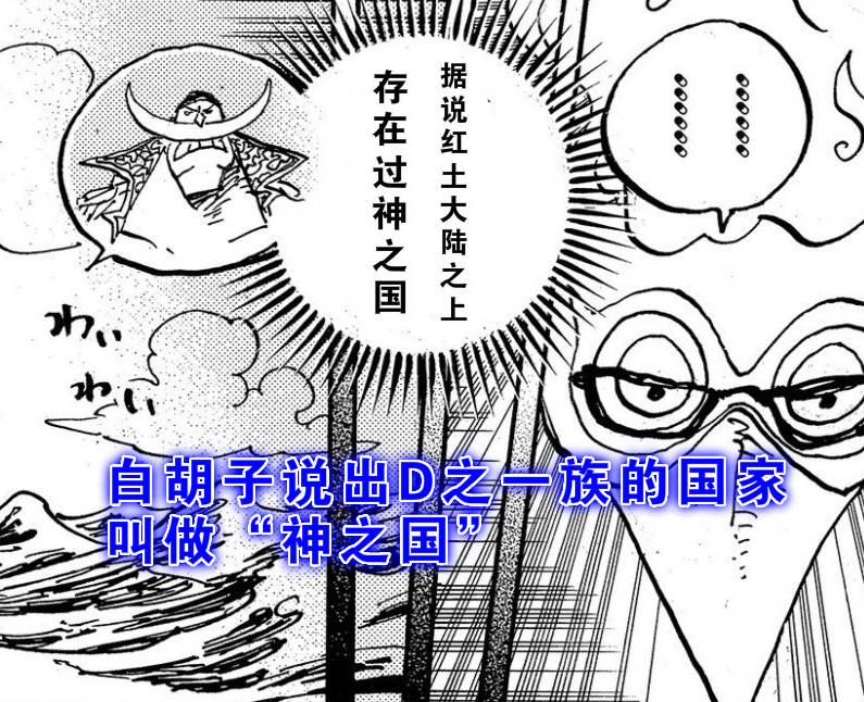 事情|海贼王1023话，白胡子既然知晓拉夫德鲁的秘密，那为何没有实现？