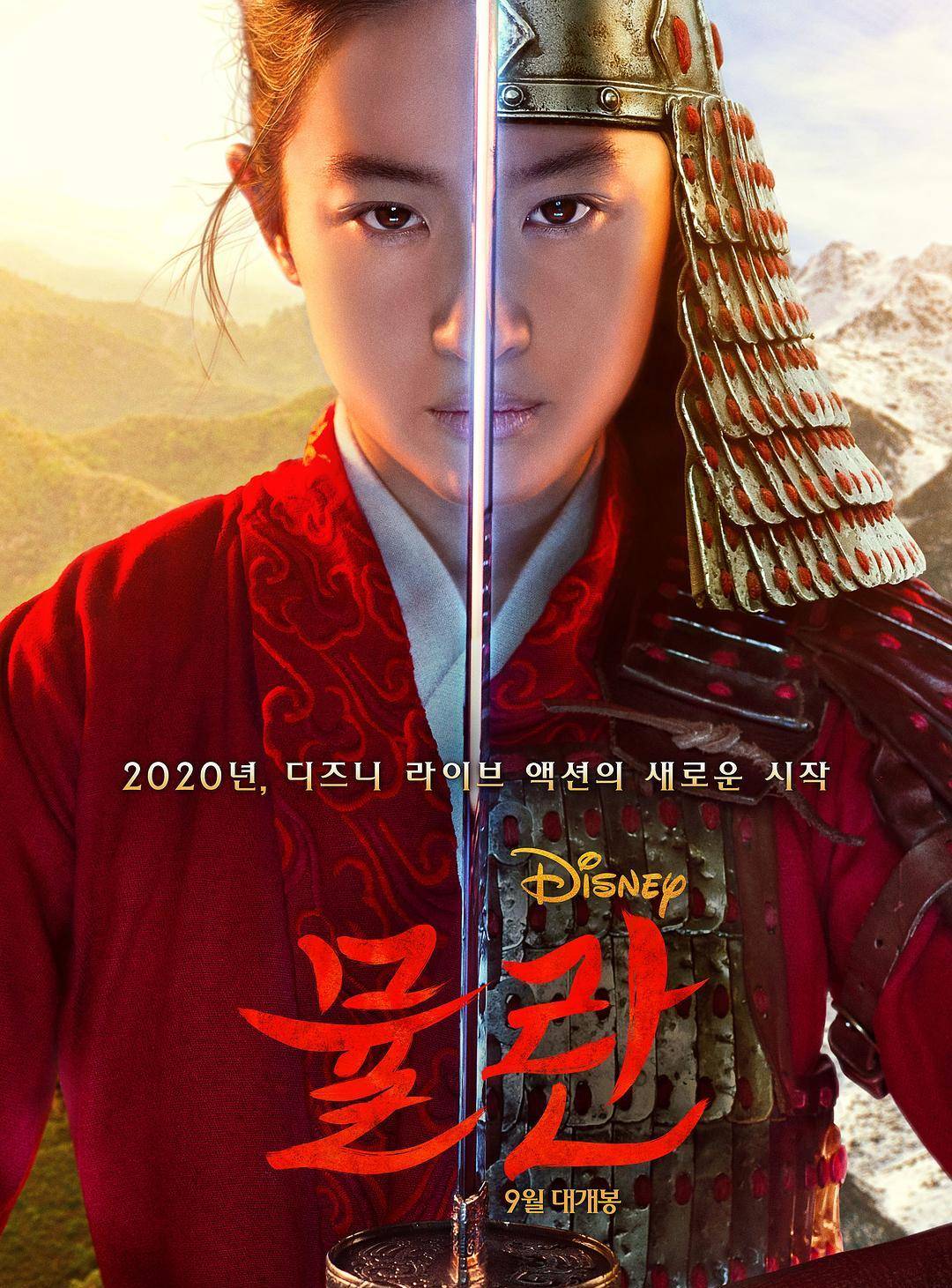 电影|《花木兰》评分跌至4.7，3亿投资却惨败背后，是审美的不及格