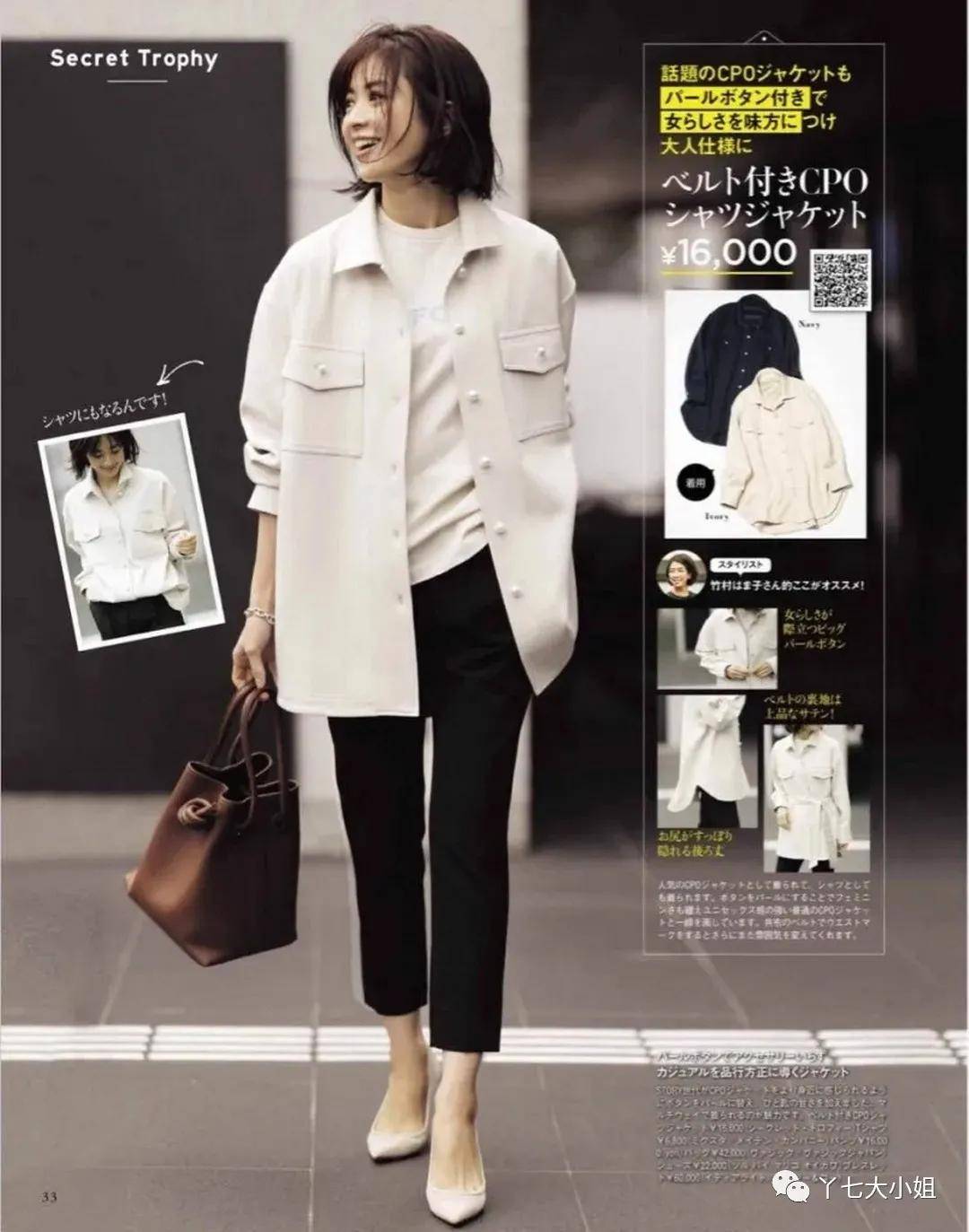 中性|入职季,我们需要准备哪些服装单品?