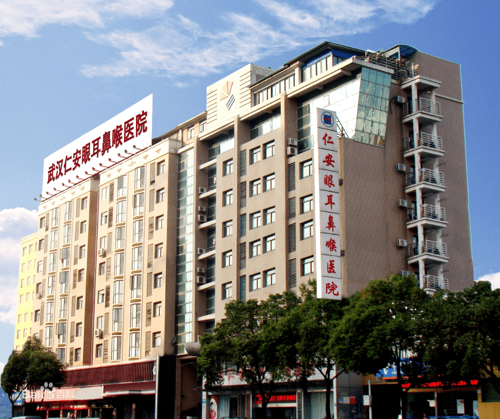 大道|武昌雄楚大道仁安耳鼻喉专科医院 正规专业 收获好口碑