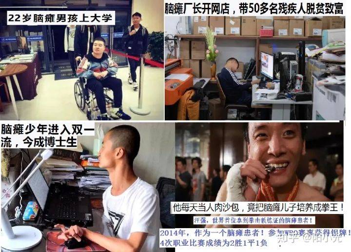 大脑|用自己的缺陷挑战别人的天赋，脑瘫小伙子用语言“秀”出自我