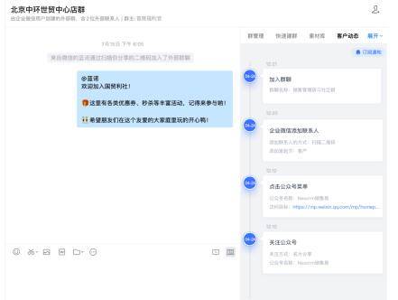 易企|销售易CRM：直连消费者，让销量暴涨