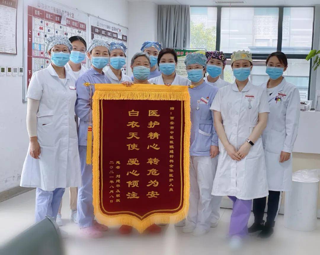 娘子|风雨彩虹 铿锵玫瑰——记西安市中医医院血液净化中心的“娘子军团”