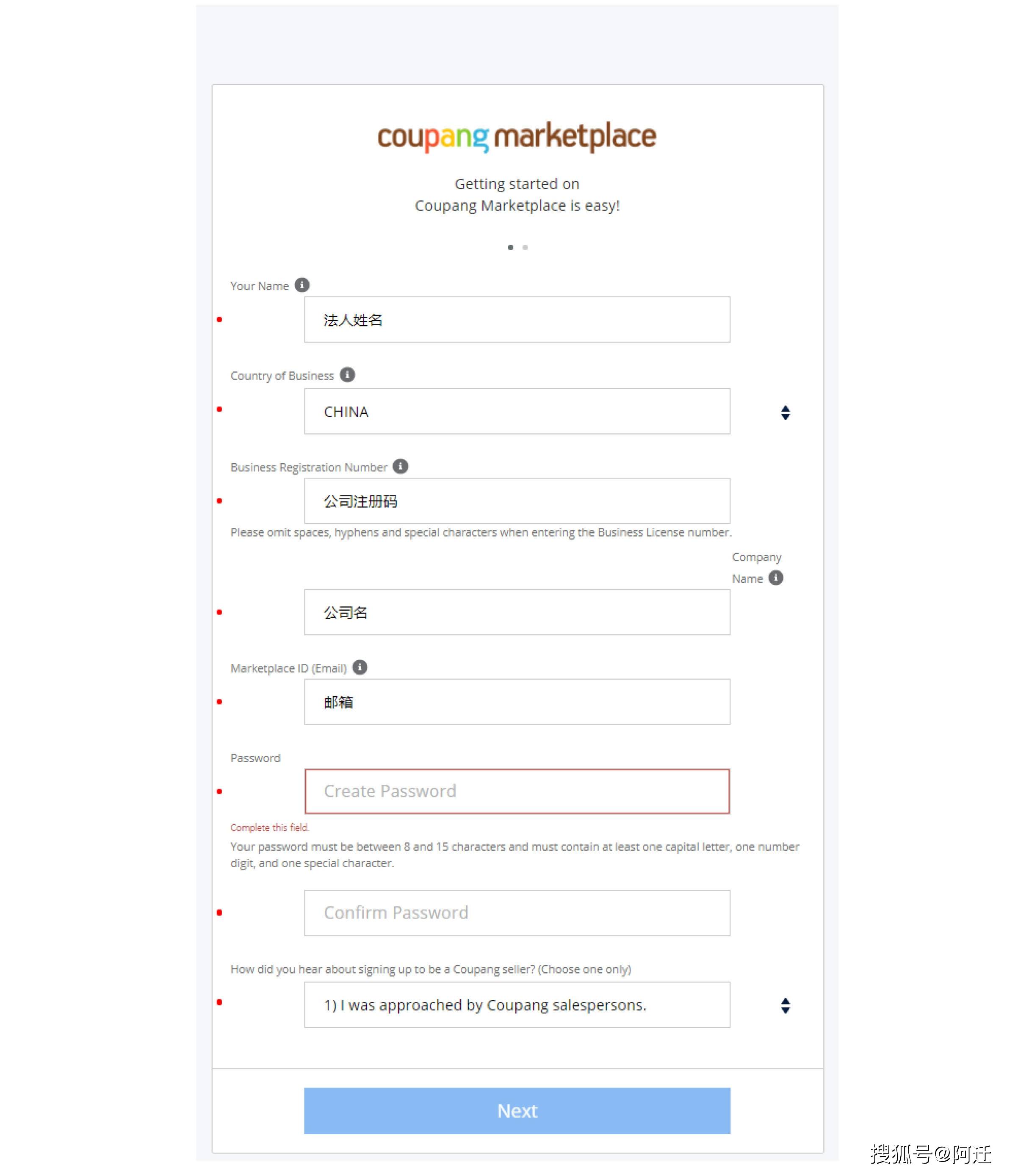 信息|Coupang入驻注册流程说明（官方手册）