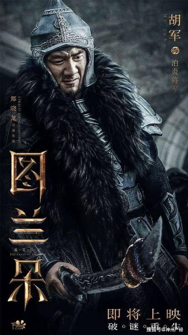 缘起|姜文、苏菲·玛索阵容难以讨好观众，中外合拍=“烂片”？