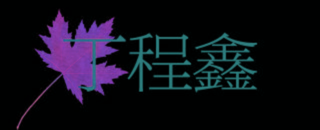 卫衣|换上运动装的他们，才是真香现场
