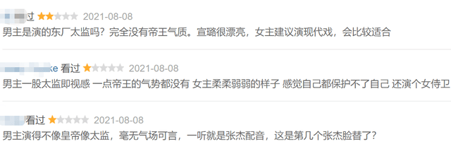 张予曦|都说成毅《与君歌》是烂剧,热度却像极了《千古玦尘》!