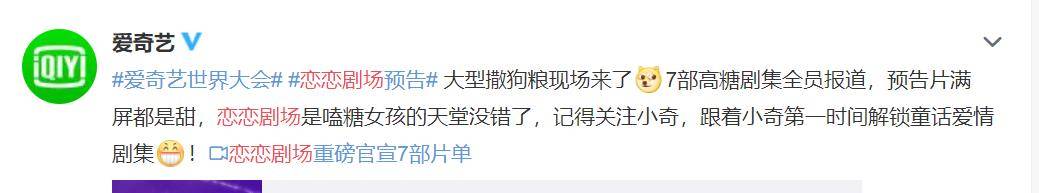 张新成|爱奇艺推出一批都市甜宠剧，呈现三大特点，选秀演员的最终出路？