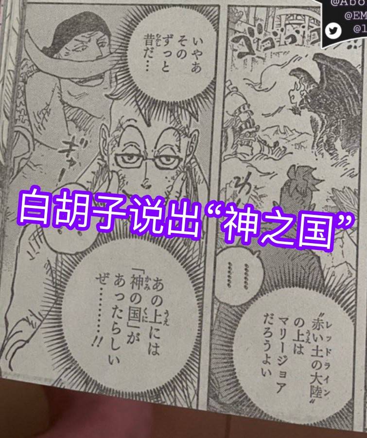 事情|海贼王1023话，白胡子既然知晓拉夫德鲁的秘密，那为何没有实现？
