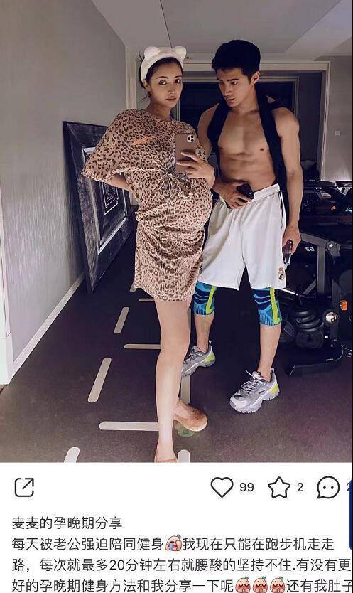 图片|麦迪娜挺大肚与姜潮同健身,大肚似怀双胞胎