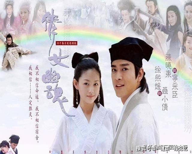 聂小倩|17年后再看这版被严重低估的《倩女幽魂》，男女主仍没有存在感