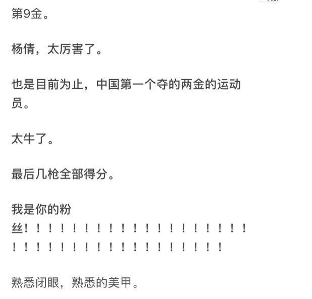 戚薇|让人过目不忘的女名人美甲：杨倩精致，刘诗雯清新，杨幂美艳