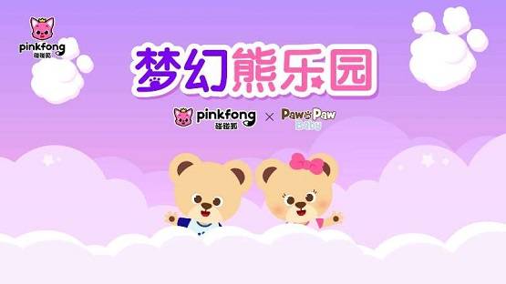 线下|碰碰狐携手童装品牌Paw in Paw Baby强强联萌