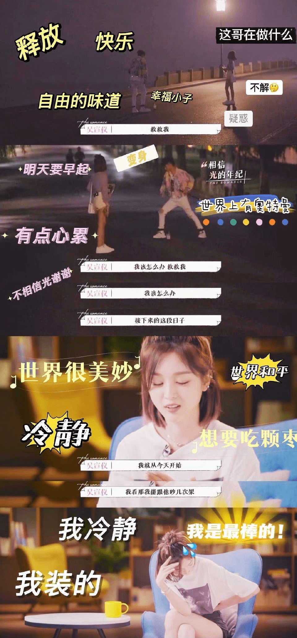 《戀戀劇中人》吳宣儀因找不到狀態痛哭，王琳凱用擁抱緩解其焦慮 娛樂 第11張