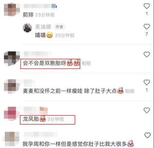 图片|麦迪娜挺大肚与姜潮同健身,大肚似怀双胞胎