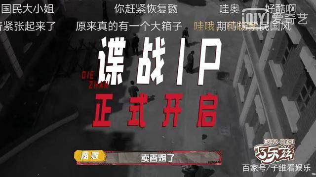 智商|《萌探》开播，让人想起《明星大侦探》，但嘉宾“智商”有别？