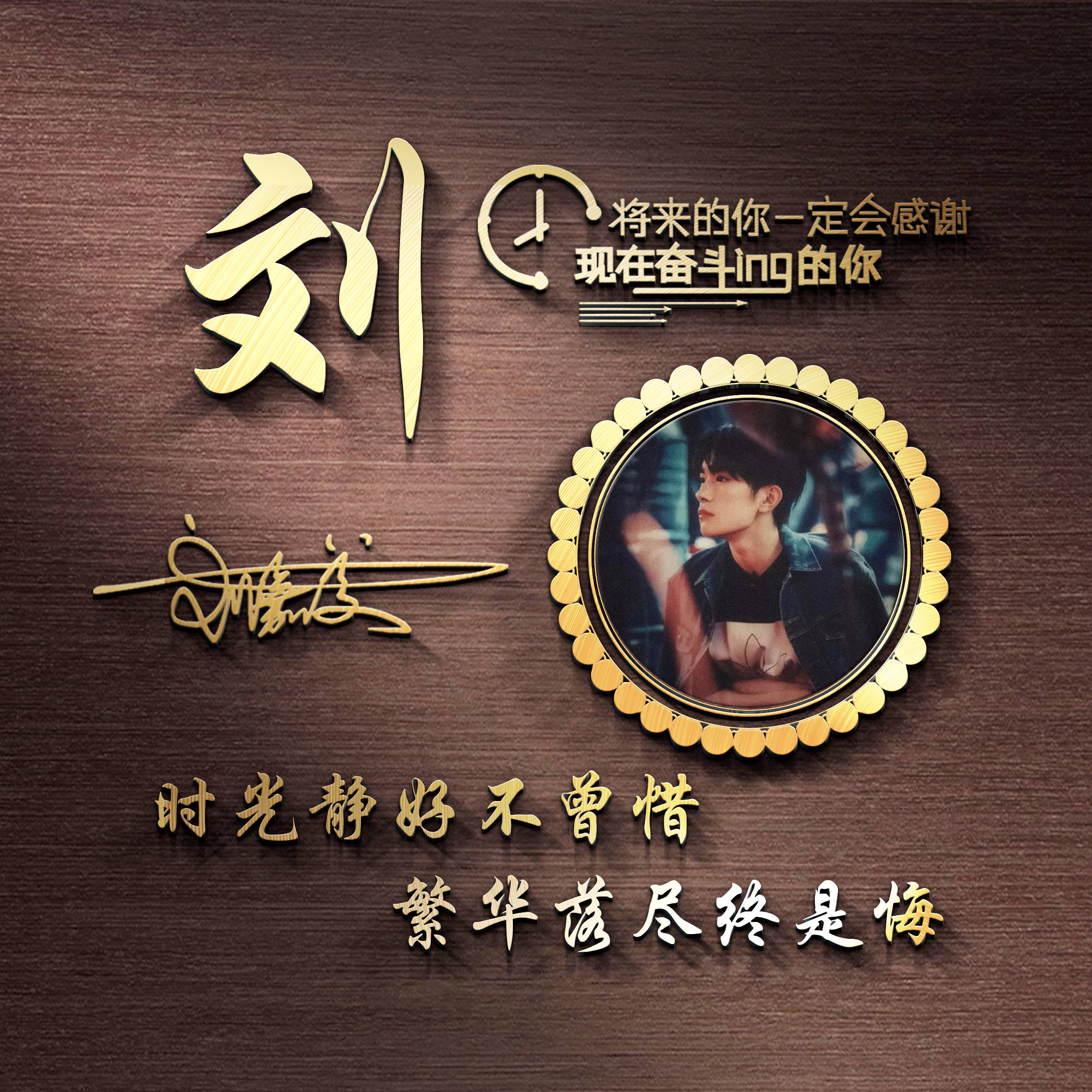 明煊|好看的微信头像又来了，最新3D特效励志签名头像 不忘初心逐梦前行