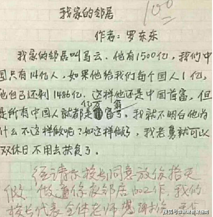 小学生作文 骗子 走红 颇为滑稽又心酸 骗子 都被感动了 孩子