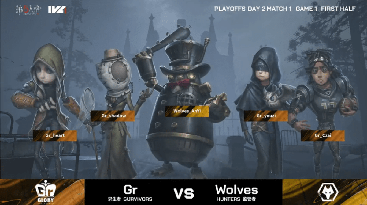 前锋|第五人格2021IVL夏季赛总决赛 Wolves vs Gr 第一局