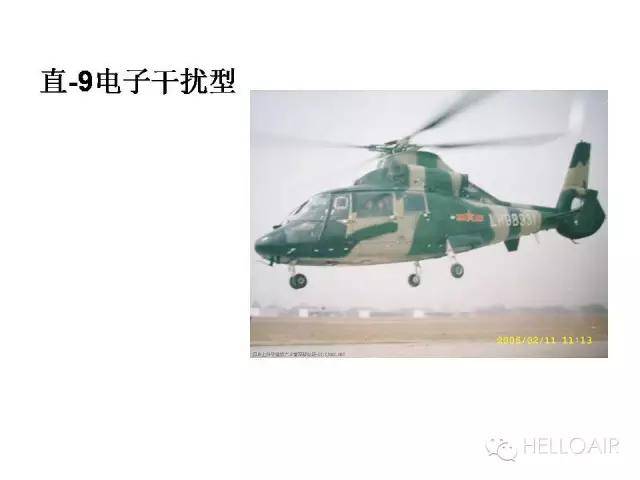 直升机的机怎么写