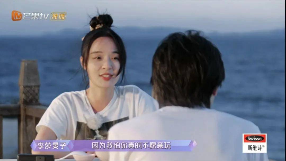 女儿们的恋爱李莎旻子樊凯杰的共同爱好是呼吸