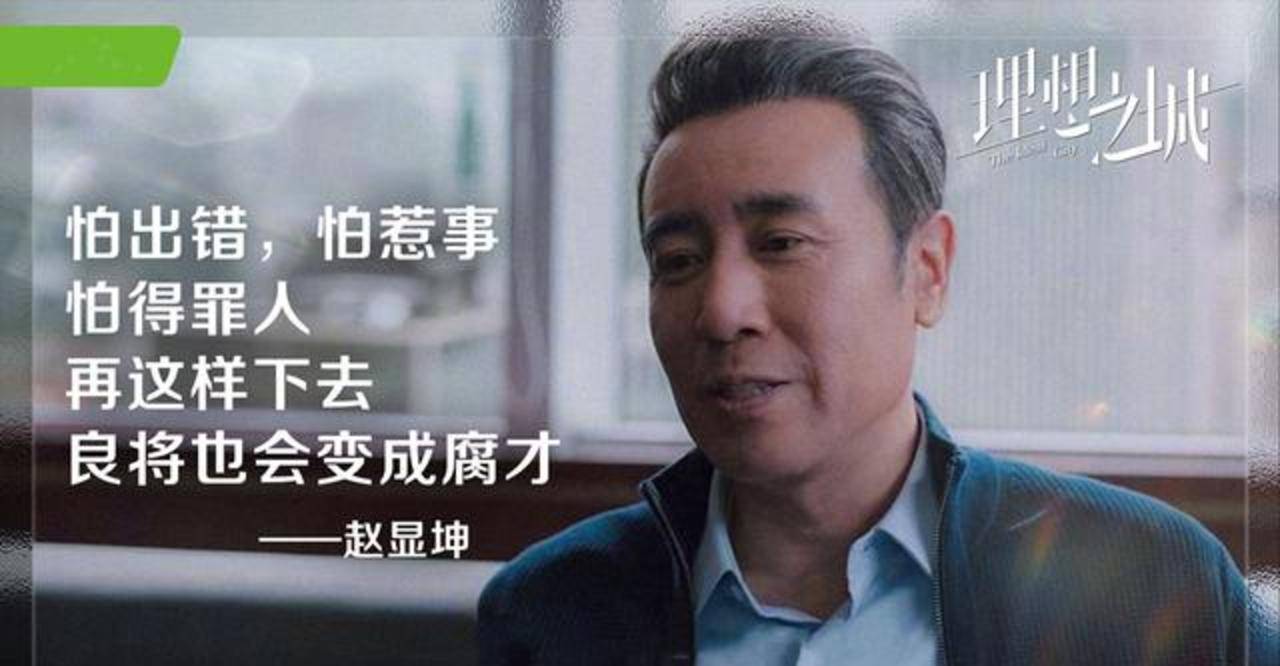 理想之城赵显坤和夏明同时布局苏筱的结局被许峰一语点破