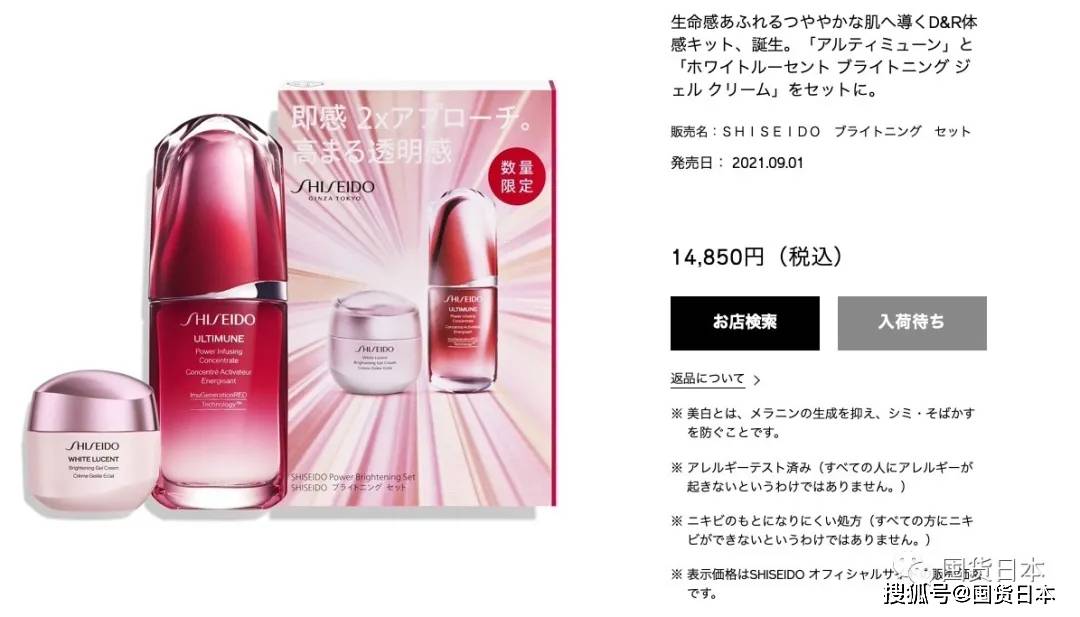 腰子|入秋该换面霜了，资生堂新护肤理念下的第三代“红腰子”+面霜组合有多强！