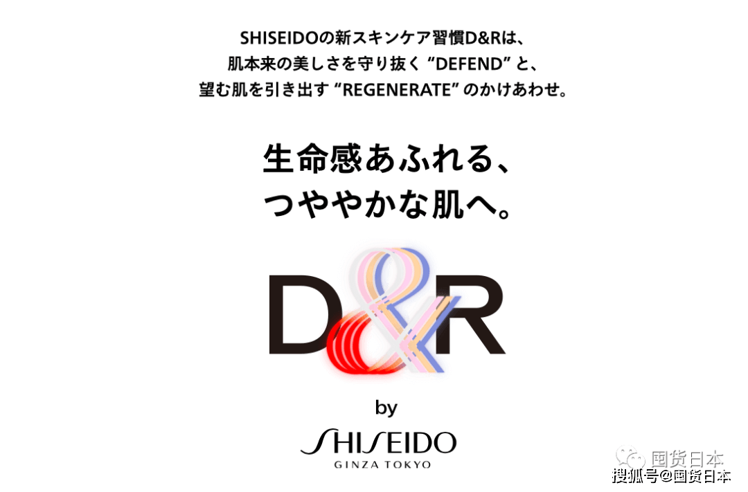 腰子|入秋该换面霜了，资生堂新护肤理念下的第三代“红腰子”+面霜组合有多强！