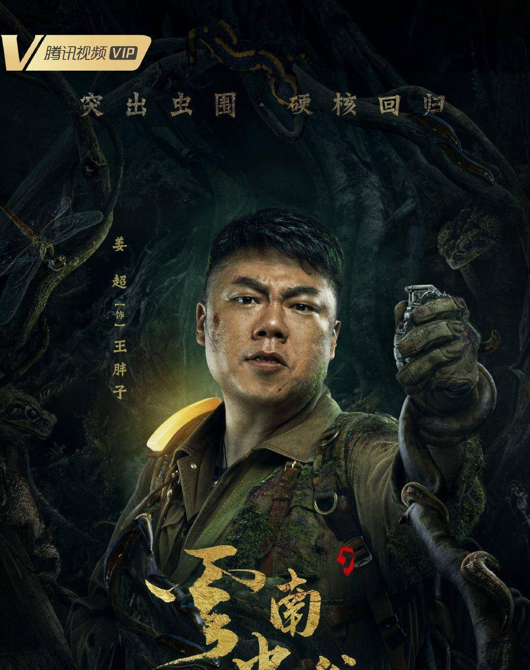 当红|三部影片同天官宣定档，湖南卫视承包两部爆款，云南虫谷终迎喜讯