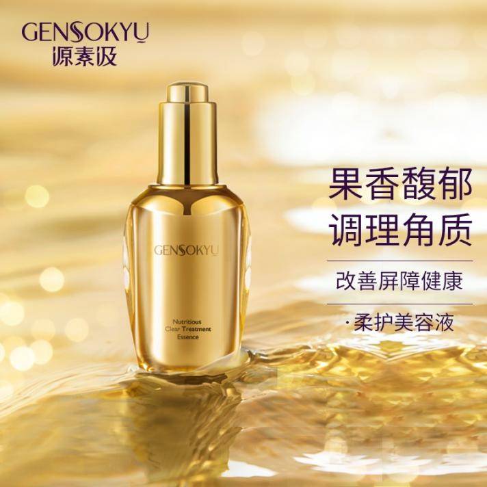 分子|源素汲-----揭开百年深度美肌的秘密