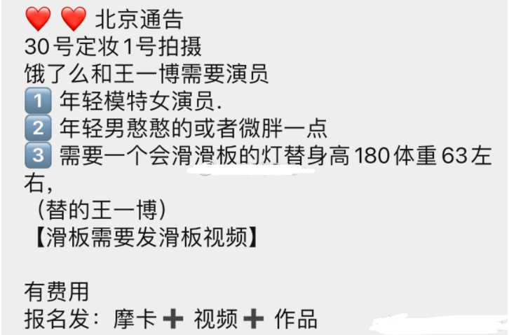 王一博全能人設被打臉？被曝招摩托滑板舞蹈替身，還意外暴露身高 娛樂 第12張