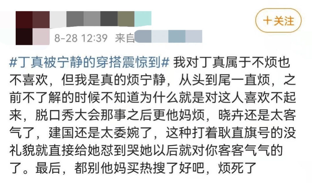 因为|宁静会“翻车”,我一点儿也不意外