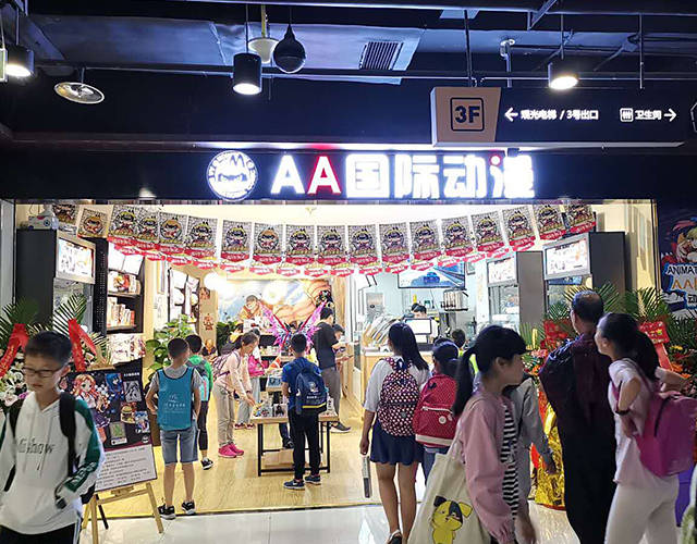 心田|动漫店节日期间如何提高销量？
