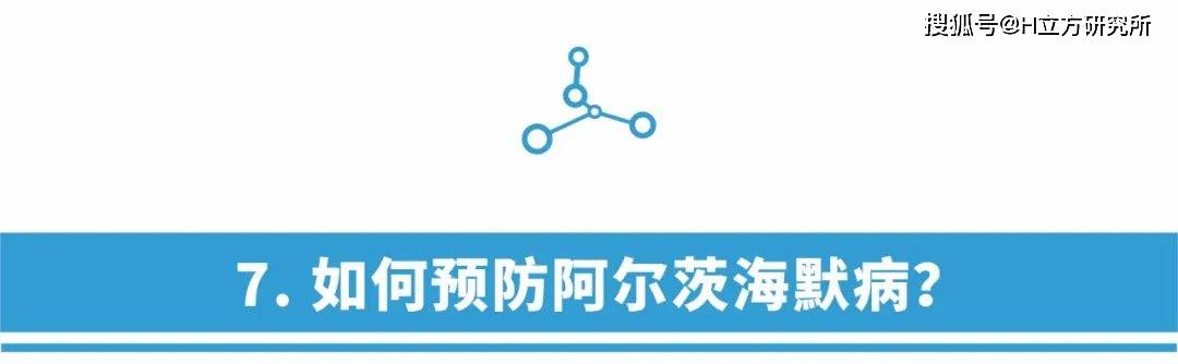 障碍|有关阿尔茨海默病，你需要知道的7件事