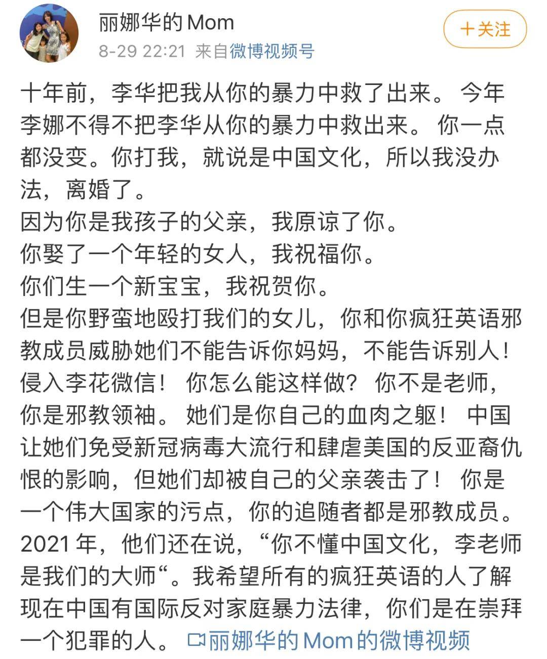 疯狂英语李阳再度家暴 这次施暴对象竟是女儿 Kim