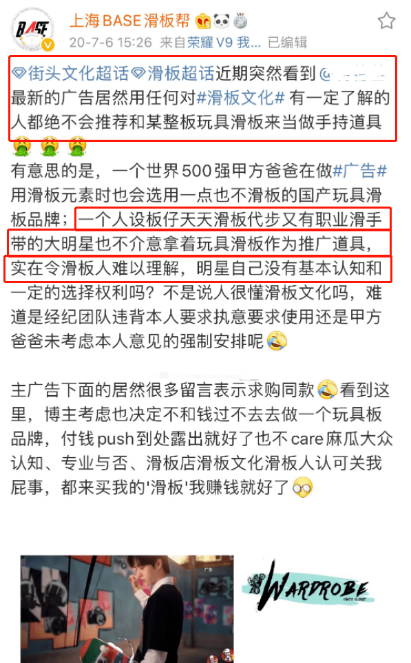 王一博全能人設被打臉？被曝招摩托滑板舞蹈替身，還意外暴露身高 娛樂 第20張