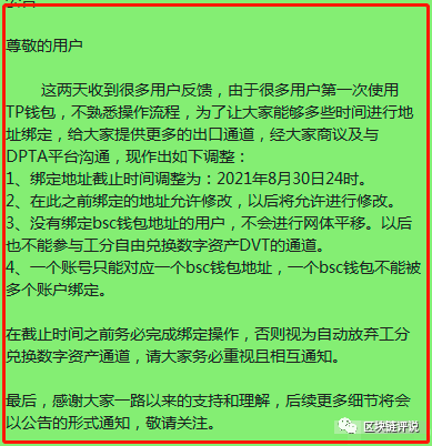 “DAO超级生态”资金盘提现困难：数万投资者被割(图4)