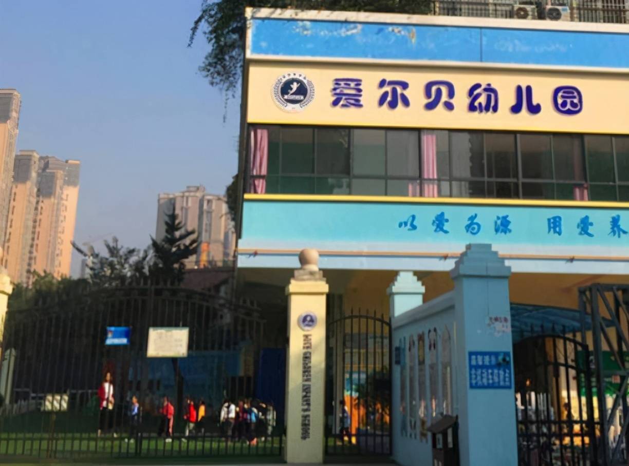 小区|幼儿园或将迎来“新规定”，上学不必舍近求远，适龄儿童有福了