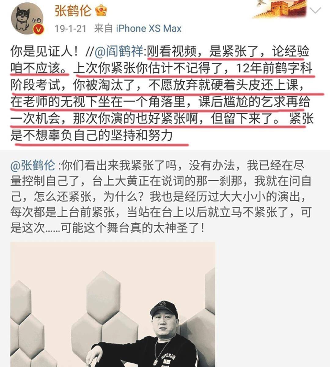 小剧场|张鹤伦15年终成角儿，郭德纲不给成名捷径，唯有努力艺压当行人